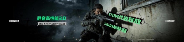 荣耀WIN游戏本等多款新品正式发布，荣耀PC家族全面爆发